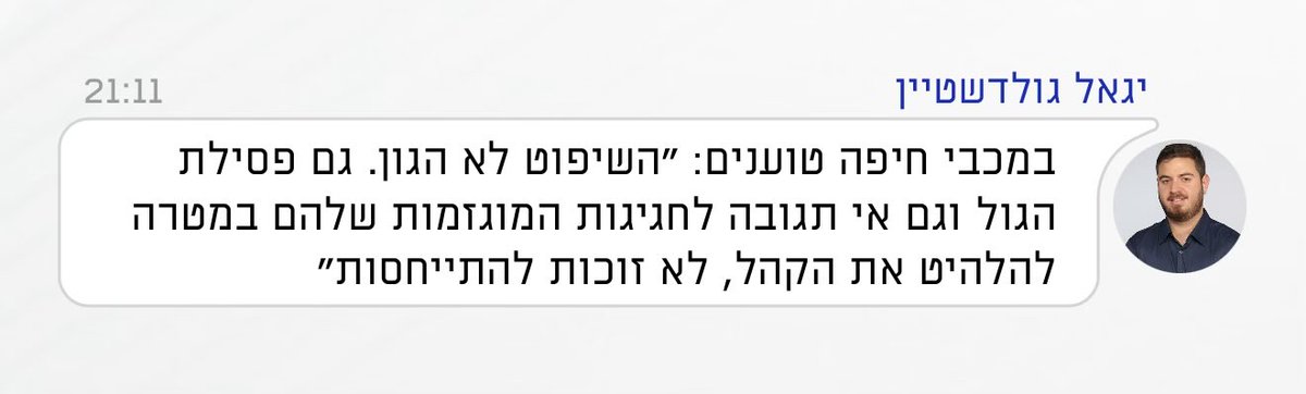Tal Kaplan tweet media