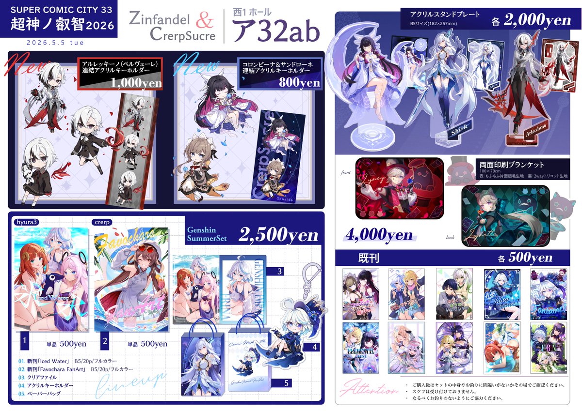 くれ〜ぷ📨(5/4)例大祭【あ05ab】(5/5)超神ノ叡智【西ア32ab】 tweet media