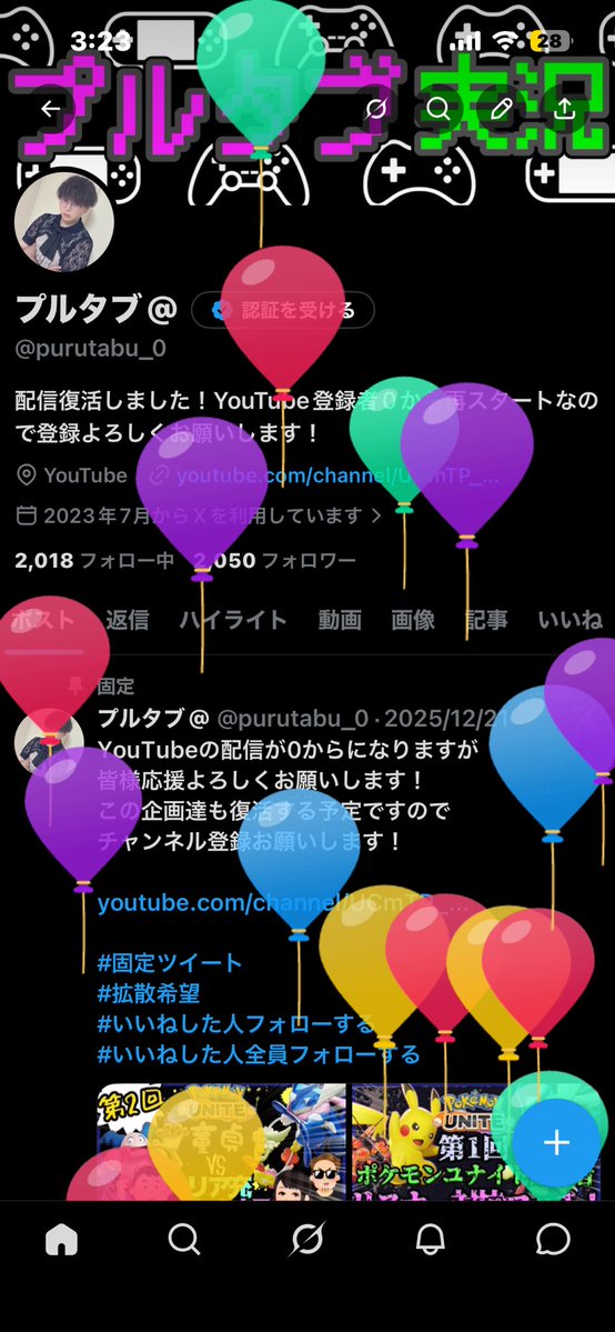 プルタブ@ tweet media