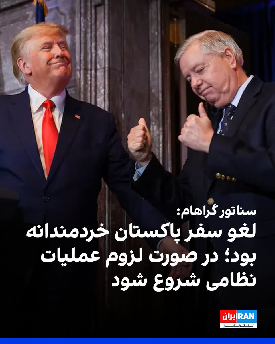ايران اينترنشنال tweet media