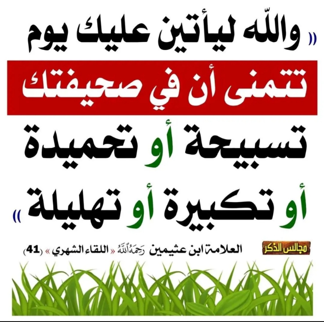 أقوال مأثورة