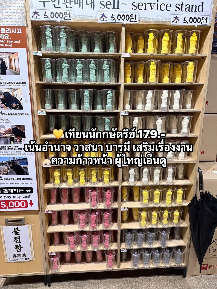 Luckymintt99's tweet photo. ✨ เปิดถวายเทียนขาวที่ 📍วัดพงอึนซา ✨
 วัดดังเรื่องความสมหวังของเกาหลี 🇰🇷
เปิดดวง เสริมพลังชีวิตให้ไหลลื่นขึ้นการเงิน การงาน ความรัก สุขภาพ ครบทุกด้านฝากขอพรให้ตัวเอง ครอบครัว คนที่รักได้ 
🤍เทียนขาว 119.-
💛เทียนนักกษัตริย์ 179.-
🌾ข้าวสาร 179.-
🫘ถั่วแดง 299.-
🪷ดอกไม้ 299.- https://t.co/a0B8Q3iorc