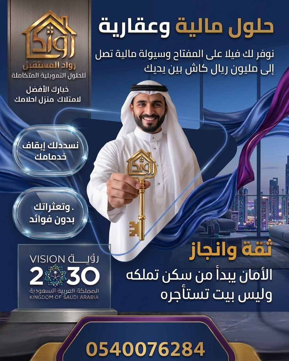 التمويل الاسرع tweet media