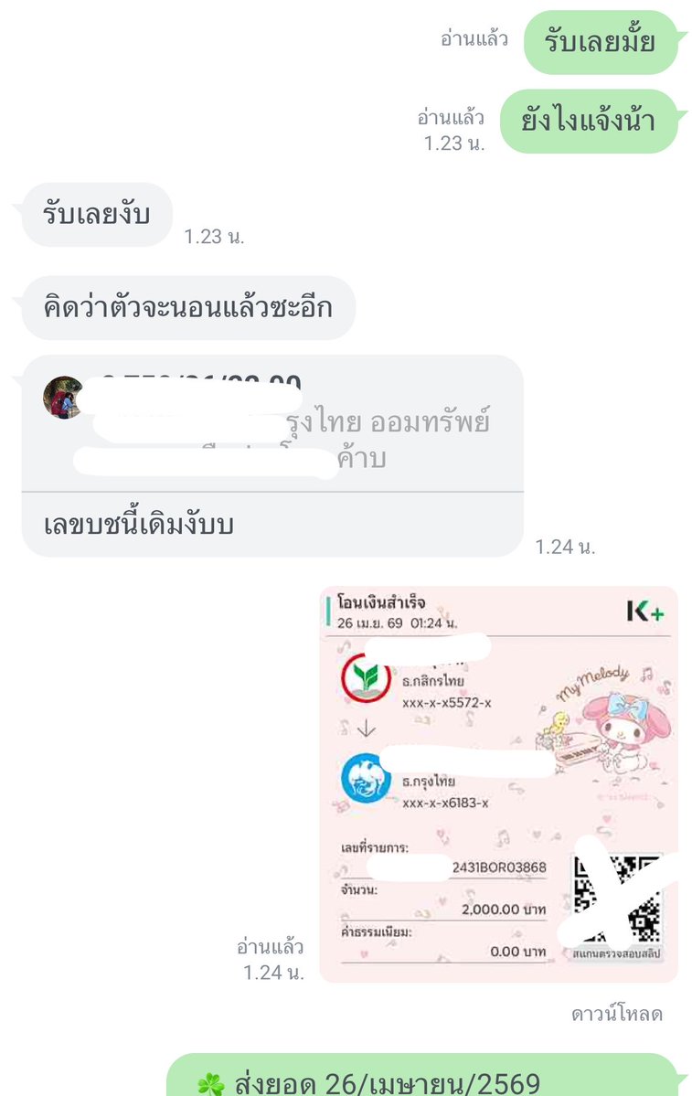 #รีวิวบ้านกู้Sky 💭💗🫶🏻 ยังไม่นอนน้าา
ปล่อยยอด 24 ชม. เลยค้าบบ 🟢🤏🏻
สนใจกู้แอดไลน์เท่านั้น ไม่ตอบDm น้า
📲 lin.ee/uDVNDUW

🍒🪄🧸✨️🌈 #ปล่อยเงินกู้ #เงินด่วน