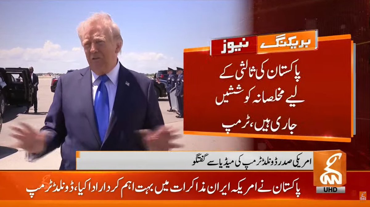 gnnhdofficial's tweet image. بریکنگ نیوز!
#GNN #BreakingNews #NewsUpdates #GNNUpdate