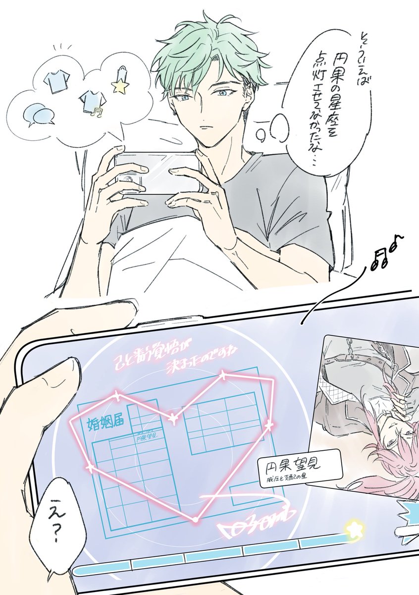 futo tweet media