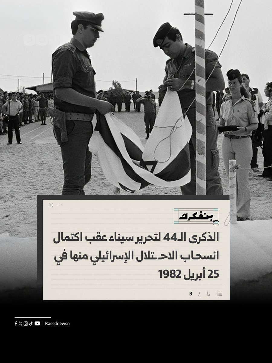 شبكة رصد tweet media