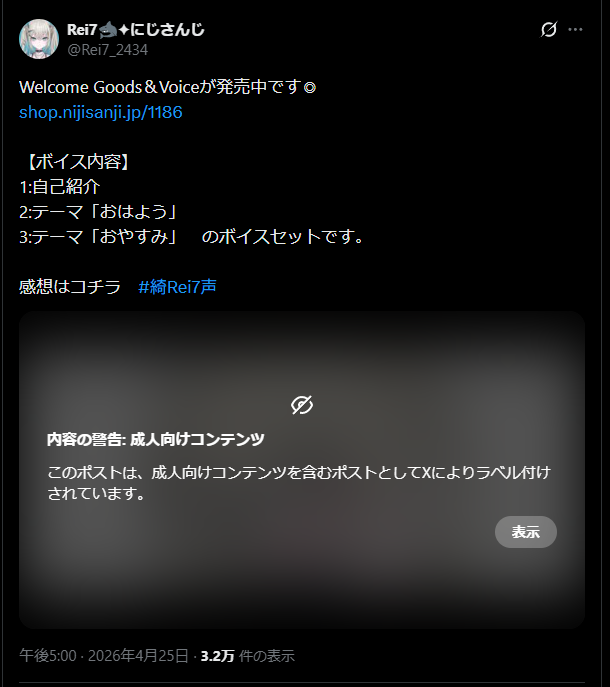 Rei7🦈✦にじさんじ tweet media