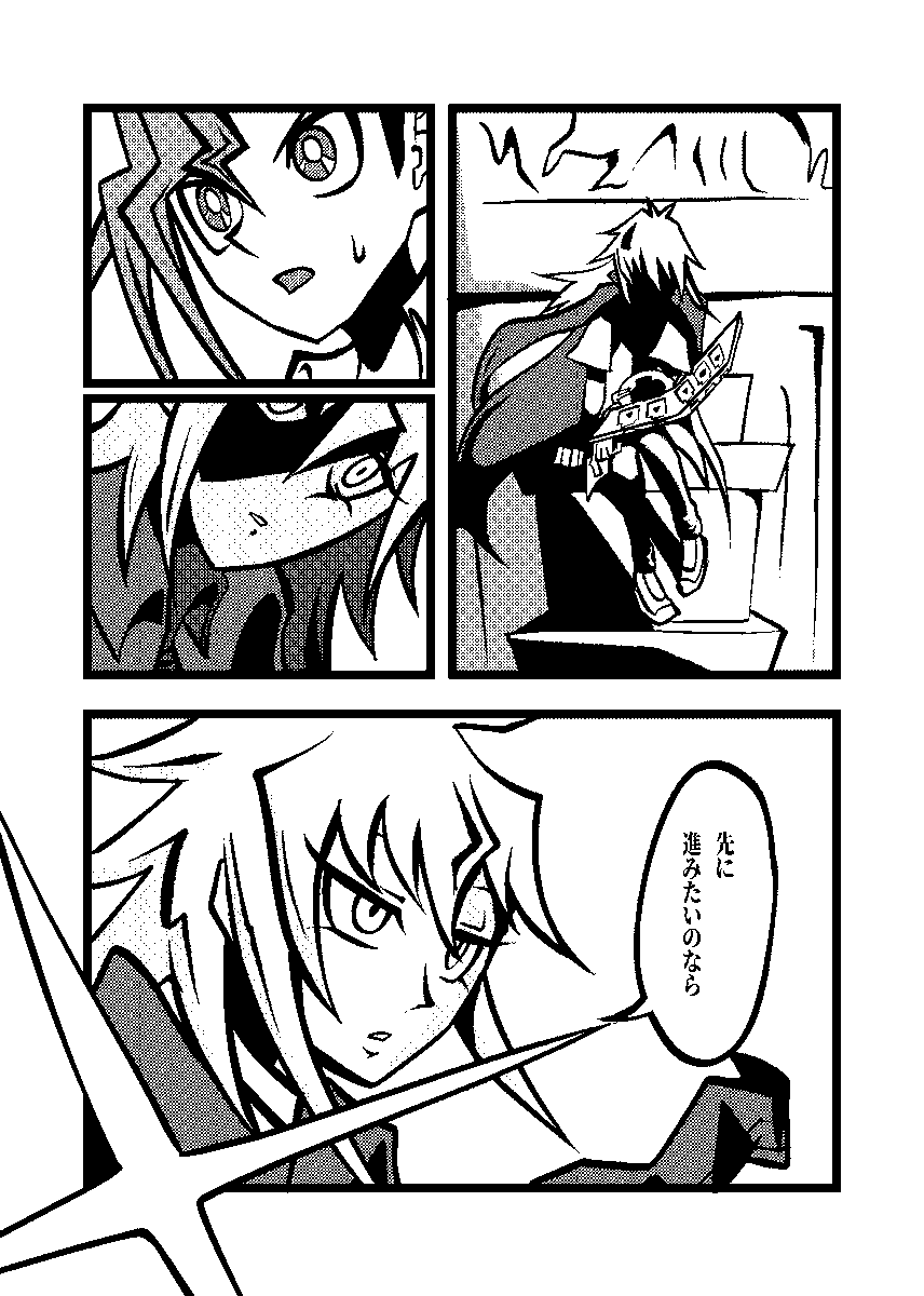 isakadai_ygo's tweet photo. DSOD10周年祝の嘘漫画
「先に進みたいのなら…　オレを倒して行くしかないぜ…」 https://t.co/mJd2xxhUPI