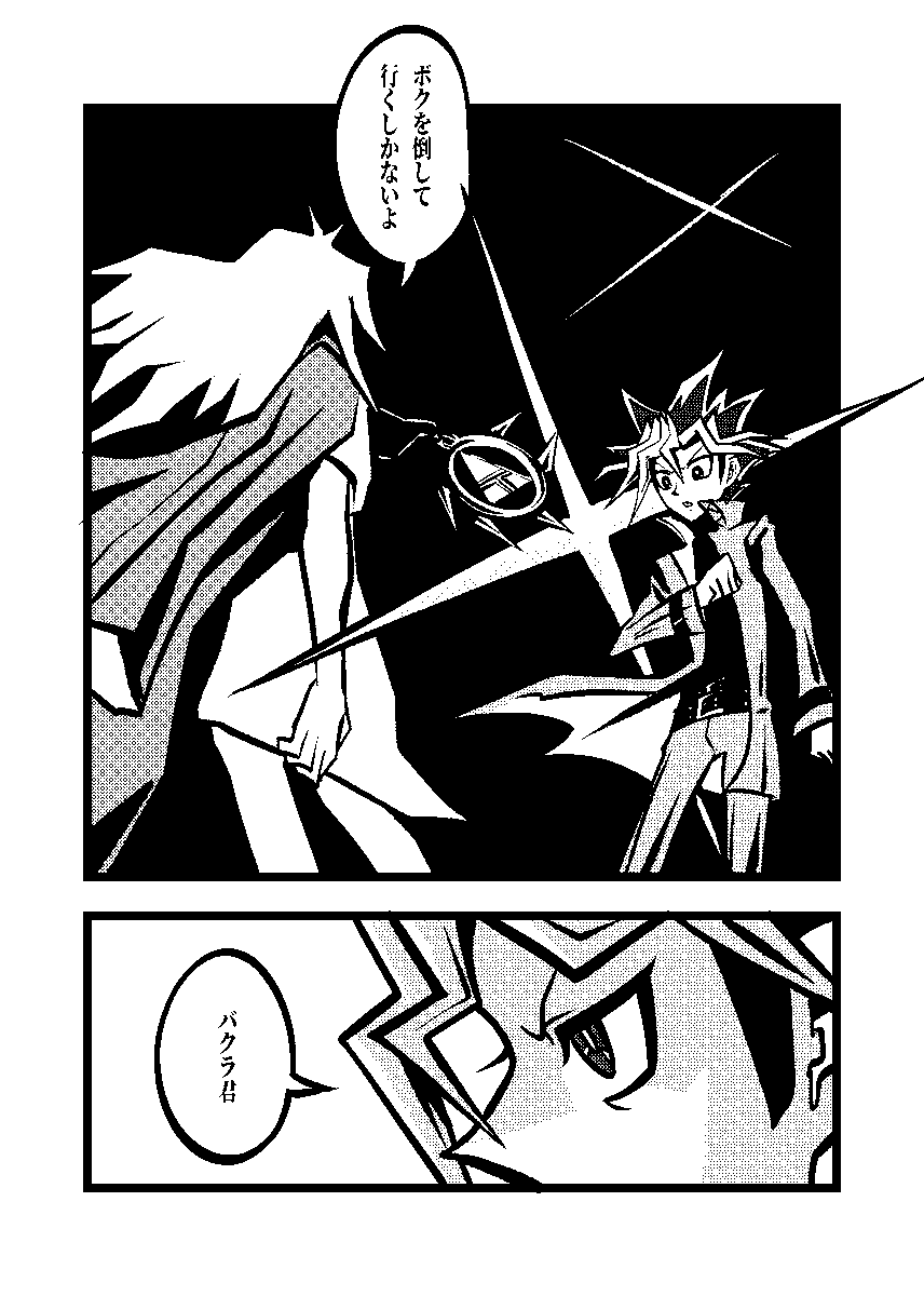 isakadai_ygo's tweet photo. DSOD10周年祝の嘘漫画
「先に進みたいのなら…　オレを倒して行くしかないぜ…」 https://t.co/mJd2xxhUPI