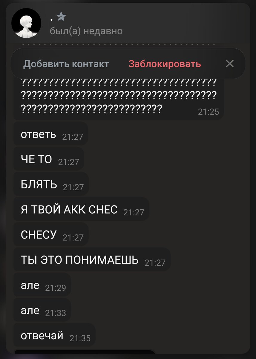 какой-то хуй с то скинул на мой номер бомбер и пишет угрозы, требуя чтобы я скинула ему свой подарок, что мне делать?😭😭