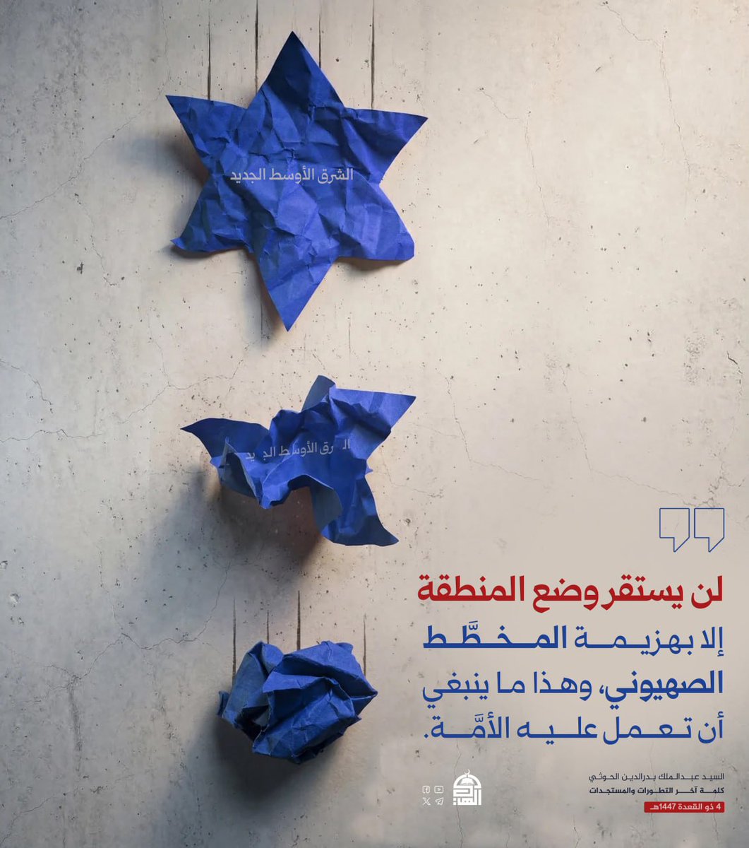 يمني حر فلسطين قضيتنا الأولى tweet media