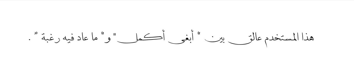 غَزل tweet media