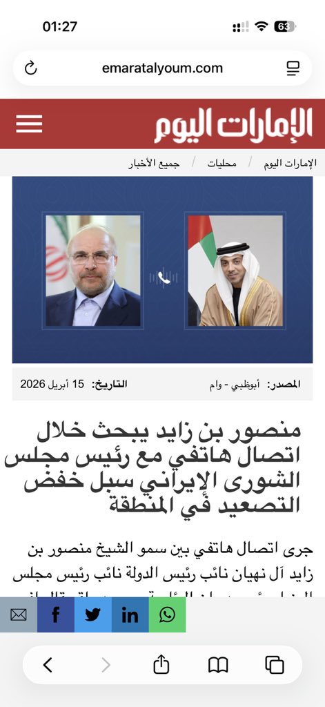 بني علي 🇴🇲 tweet media