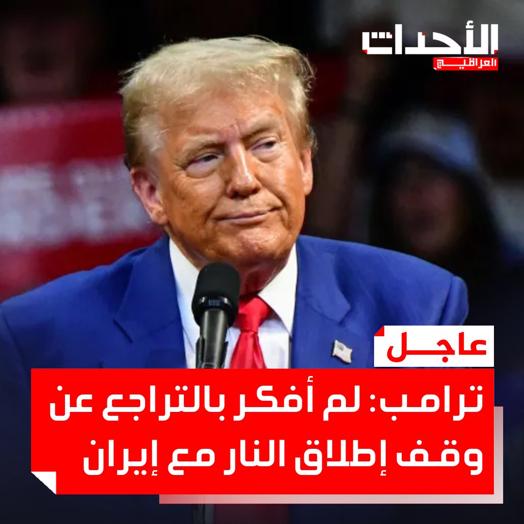 الأحداث العراقية 🇮🇶 tweet media