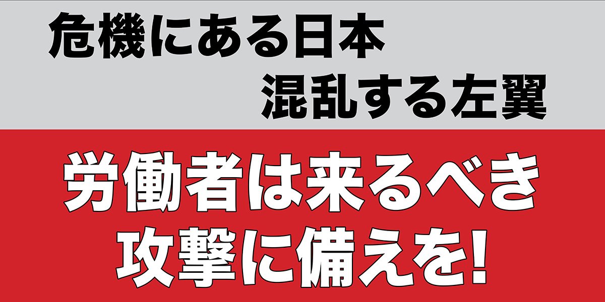 国際共産主義者同盟|日本語 tweet media