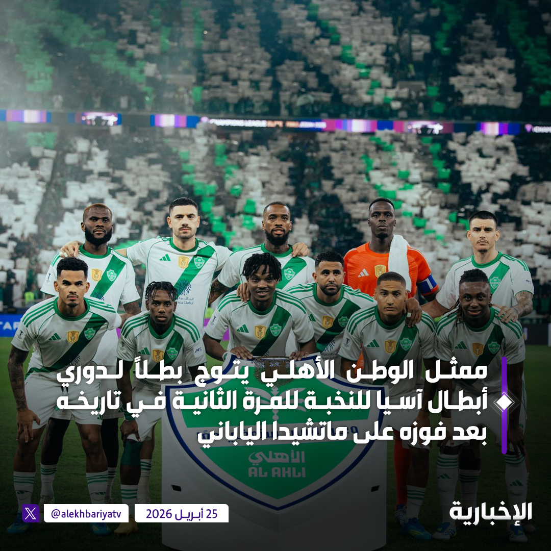 قناة الإخبارية tweet media