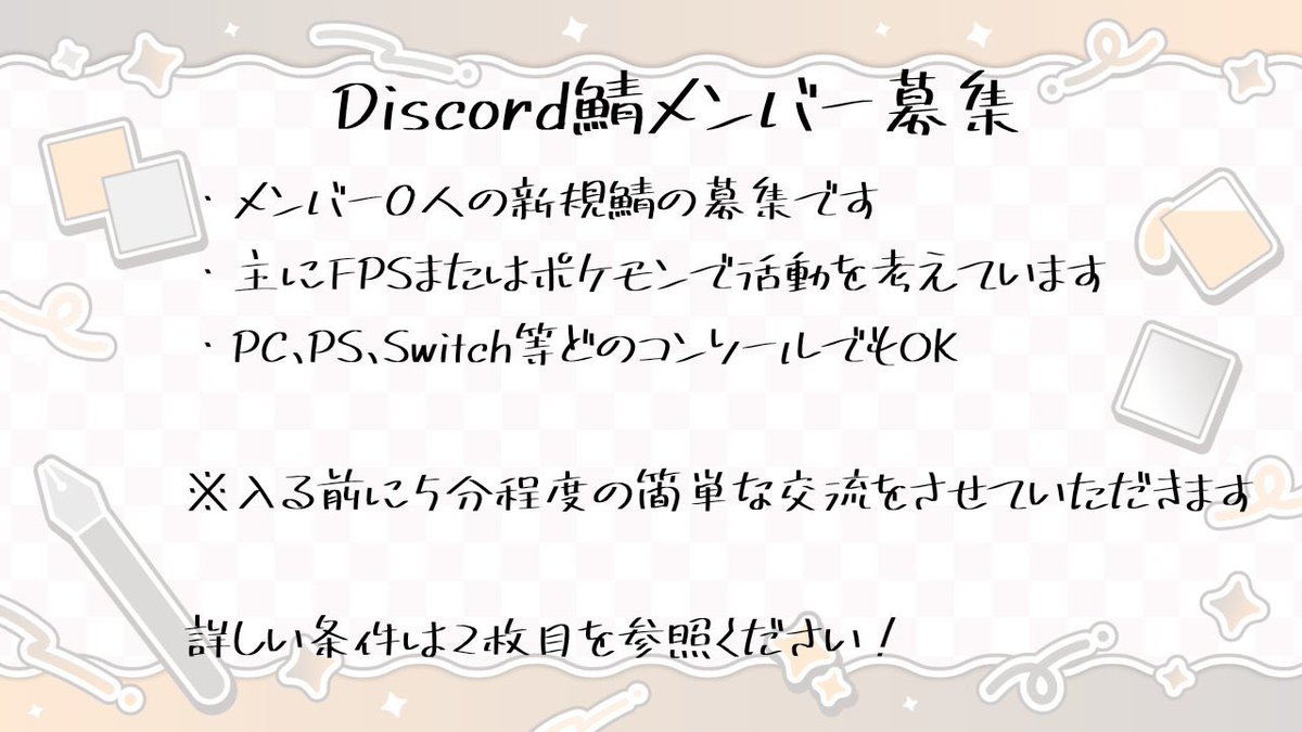 teyaaaaa_02's tweet image. discord鯖開設しました〜👏
みんなで仲良くゲームしたい！雑談したり！話し相手欲しい！暇つぶしがしたい！そう思った方は是非リプしてください😊
お迎え行きます( * ॑꒳ ॑*)
気軽にどうぞ〜！
 #discord  #discord鯖  #discord鯖募集
#valorant募集 #apex募集 #valorant女子
#トモコレ募集 #ポケG募集