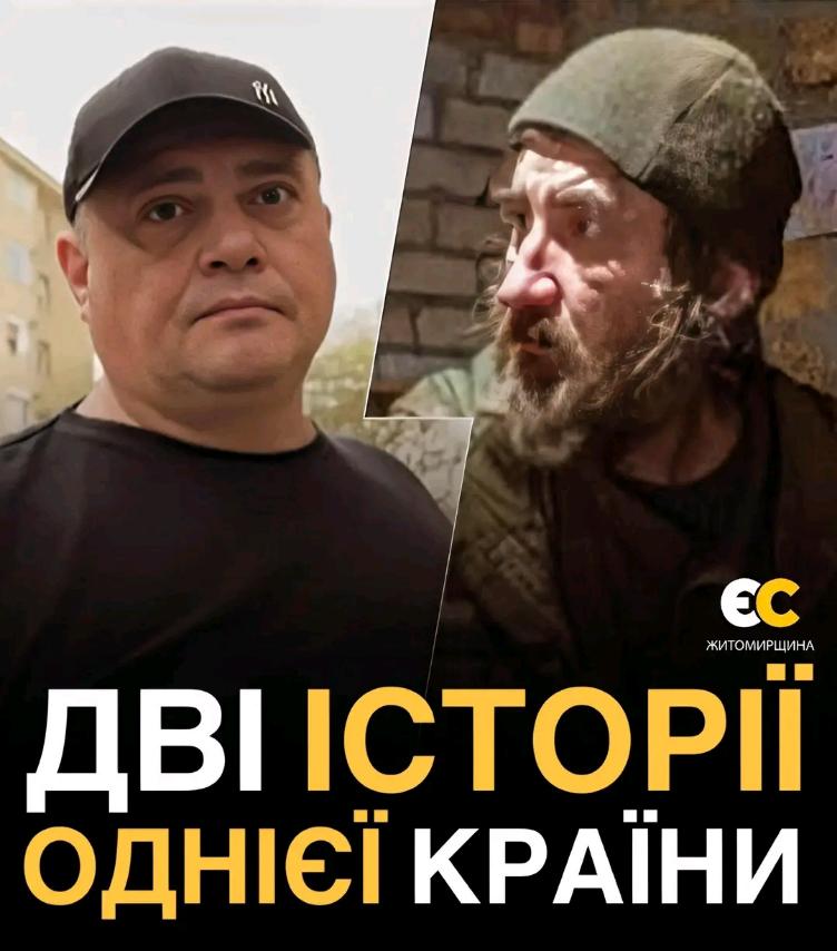 Закон один.Привілеї різні
Ці двоє-українці 
І за законом мають однакові права та обов'язки.Тільки Юзік після допиту ДБР спокійно виїхав за кордон.
А Михайло після поранення повернувся на позиції,бо нікому було міняти побратимів.
Юзіку дісталися права
Михайлу обов'язки
/Сірий Кіт/
