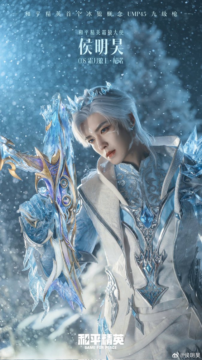 侯明昊。 tweet media