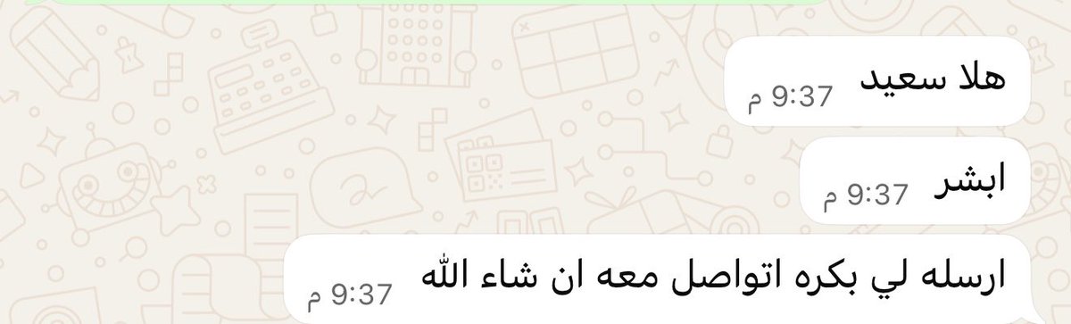 S2_JOB2's tweet photo. توني اكلمهم يتواصلون معاك يا هديل https://t.co/ZWFolllwin