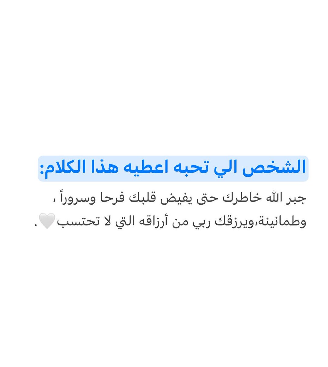ذات الجبر العظيم tweet media