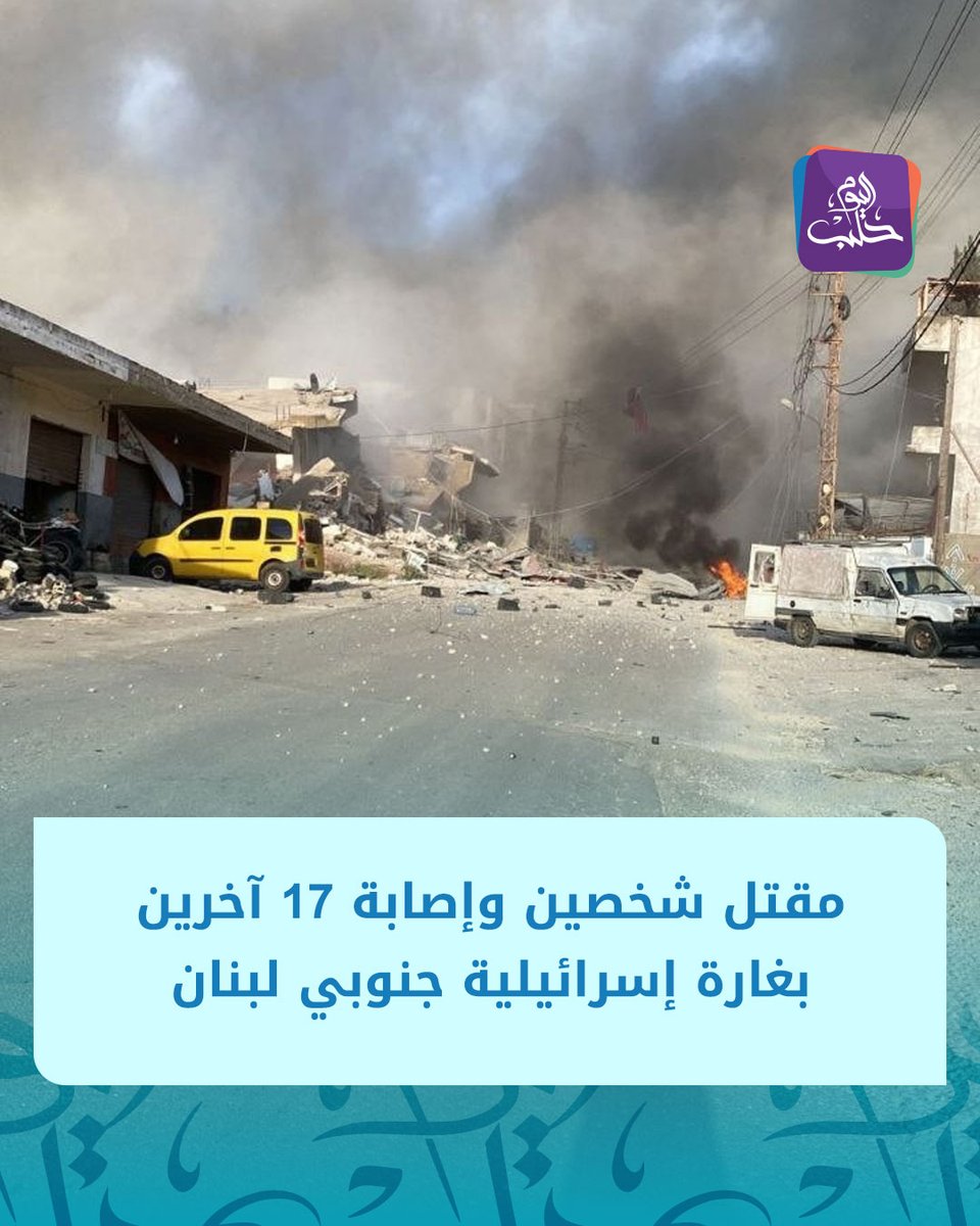 Halab Today TV قناة حلب اليوم tweet media