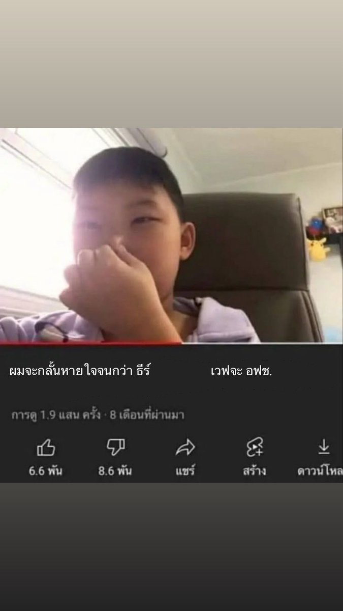 เจ๋ง 8 tweet media