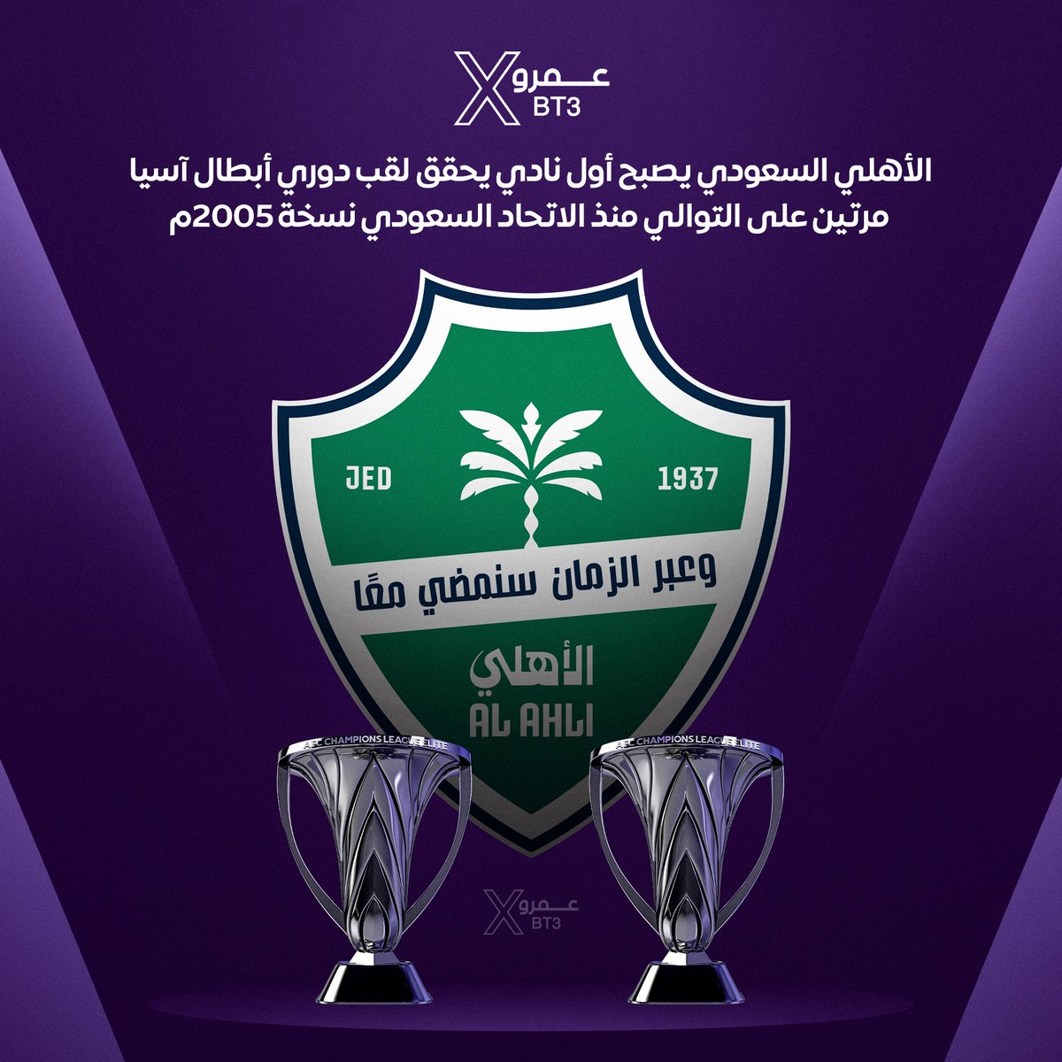 عمرو tweet media