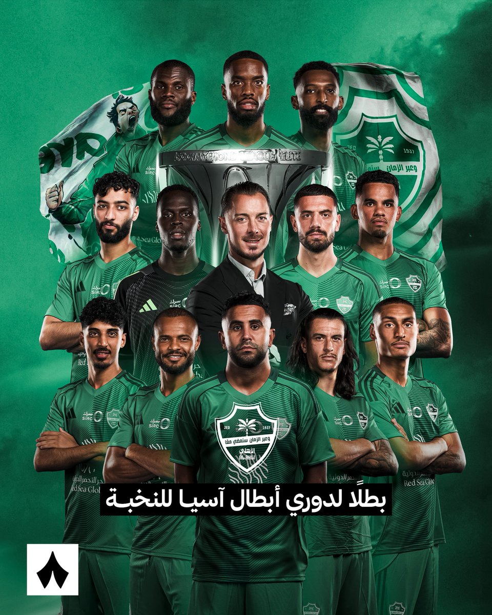 الأهلي <a href="/ALAHLI_FC/">النادي الأهلي السعودي</a> بطلًا لدوري أبطال آسيا للنخبة للمرة الثانية على التوالي! 🏆🏆

مسيرة صعبة قطعها بثبات، حتى اعتلى عرش القارة الآسيوية من جديد، وأضاف فصلًا جديدًا إلى تاريخه. 🙌🟢