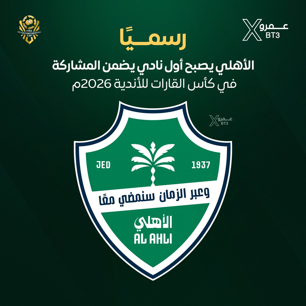 عمرو tweet media
