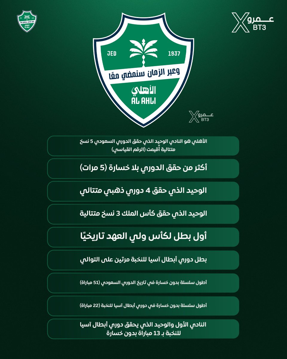 عمرو tweet media