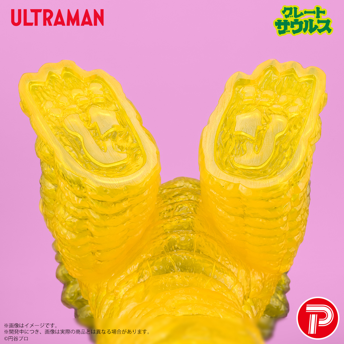 Plex_toy's tweet image. ⭐グレートザウルス レッドキング⭐

当時の魂を受け継ぎ、現代に完全新規金型で復刻！尻尾裏の「ポピー」の刻印や、グレートザウルス最大の特徴ともいえる足裏の「足型」も、しっかり再現しています📣

▼詳しくはこちら
x.gd/Tsvca

#ウルトラマン #ULTRAMAN  #グレートザウルス