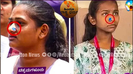 हिंदू लड़कियों की नथों पर टेप, बुर्कों पर कोई कार्रवाई नहीं!

चिकमगलूर के MES कॉलेज में परीक्षा कर्मचारियों ने उस समय भारी आक्रोश पैदा कर दिया, जब उन्होंने कर्नाटक CET परीक्षा के दौरान 'गहने न पहनने' के नियम को सख्ती से लागू करते हुए, कई हिंदू छात्राओं की पारंपरिक नथों (मुगुती)