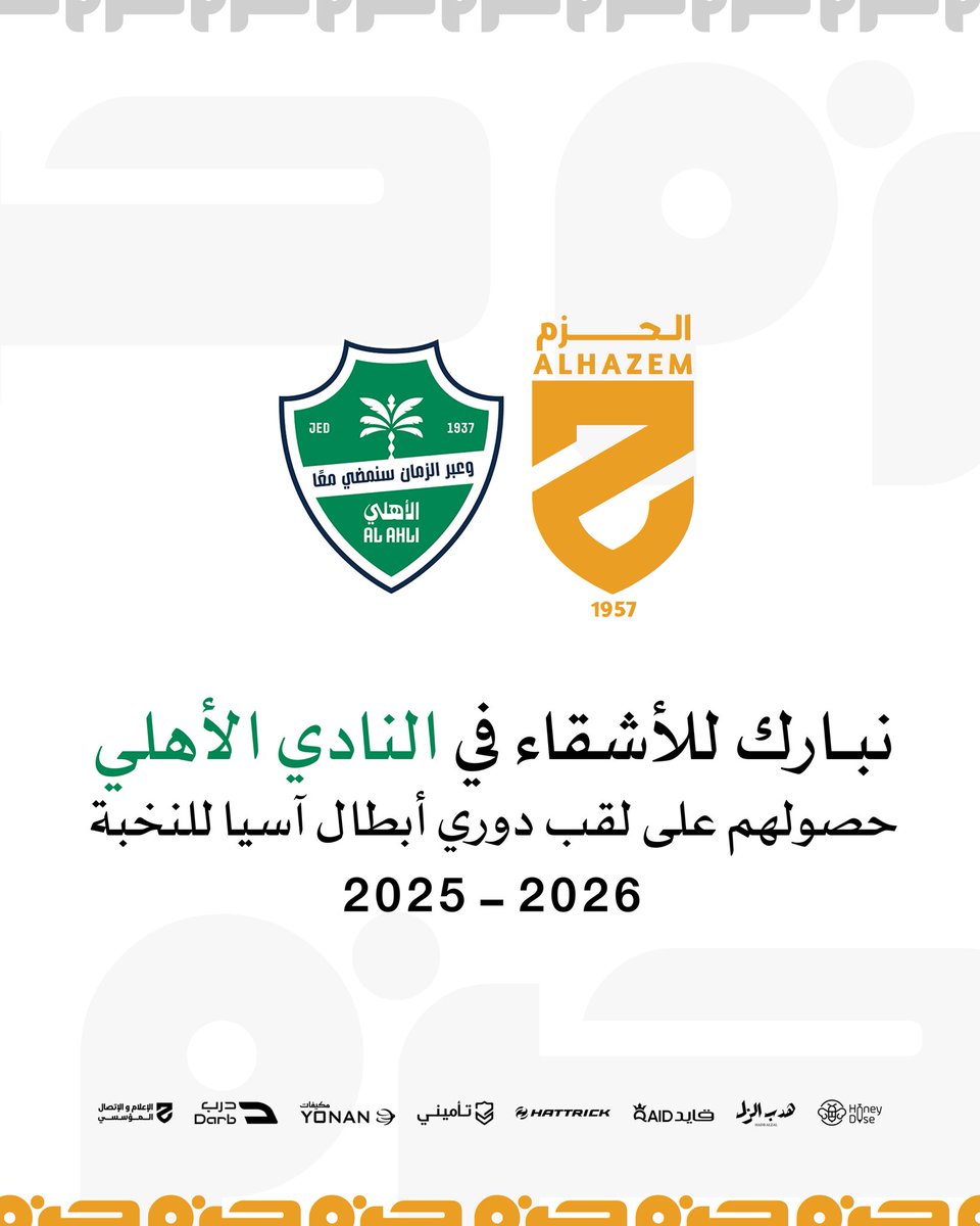 نادي الحزم السعودي tweet media