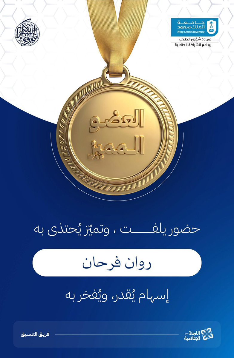 رَوان بن فرحان tweet media