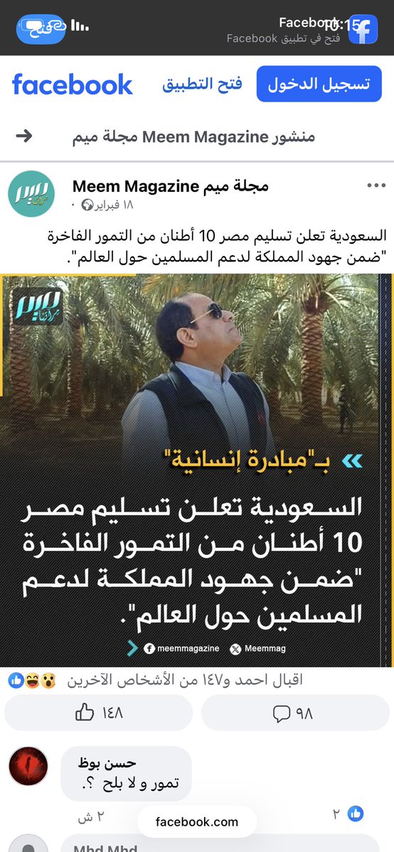 بيجر | Nawaf alzhrani tweet media