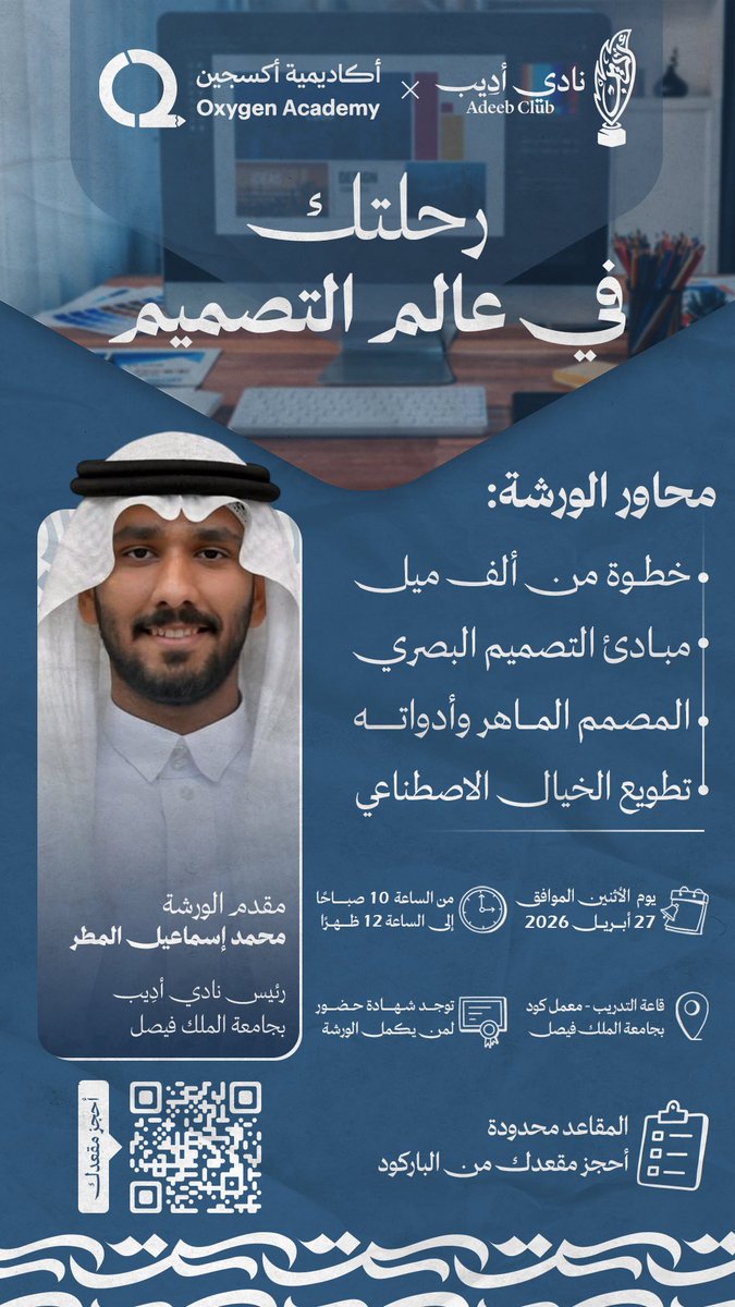 نادي أدِيب🪶 tweet media