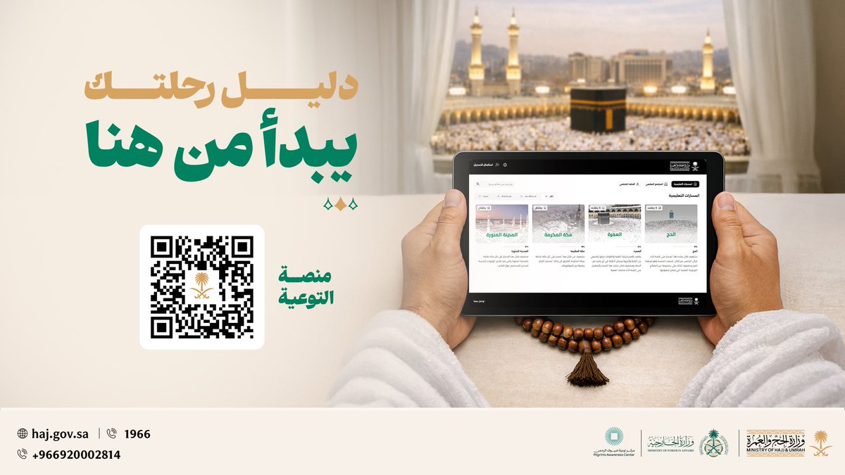 السفارة في بغداد tweet media