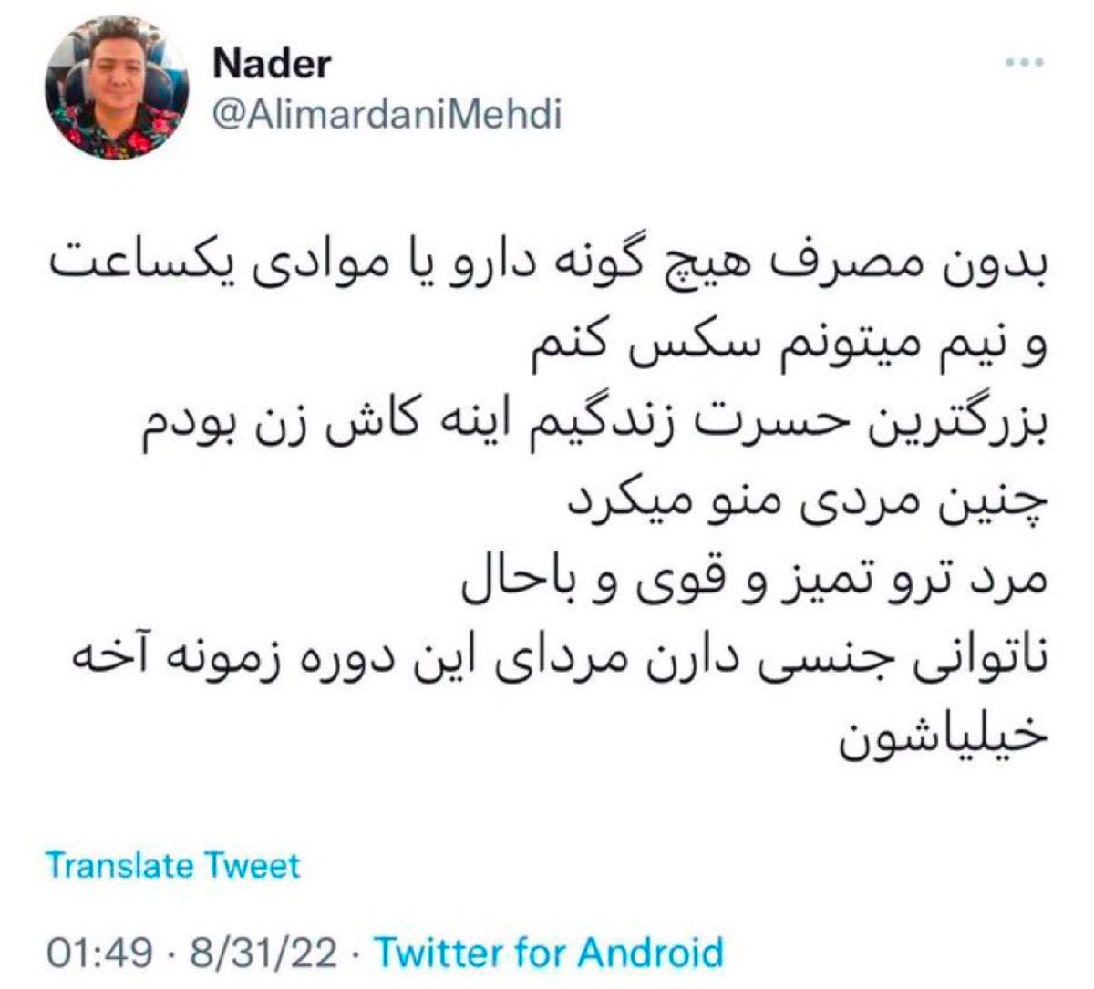 شــرویـــنـ tweet media