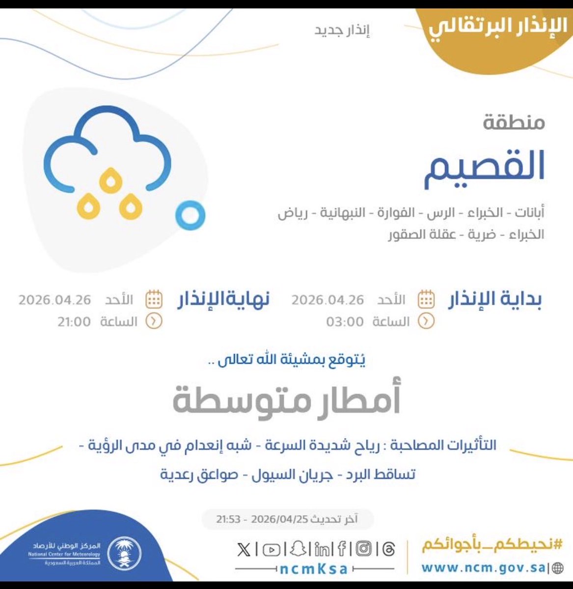 Mohammed tweet media