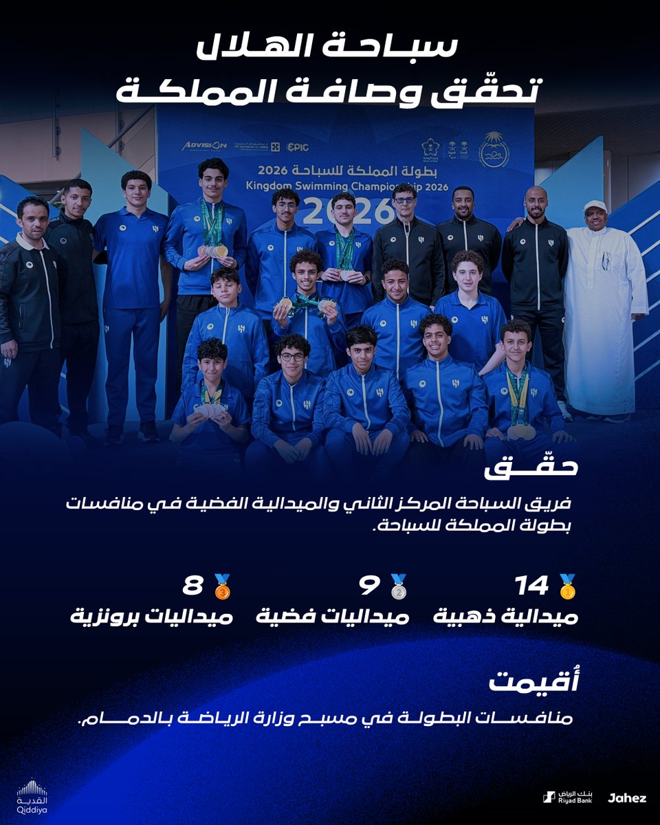 ألعاب الهلال المختلفة tweet media