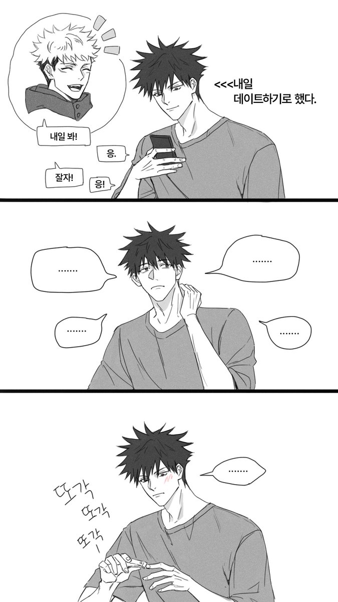 데이트 준비
후시이타
伏虎