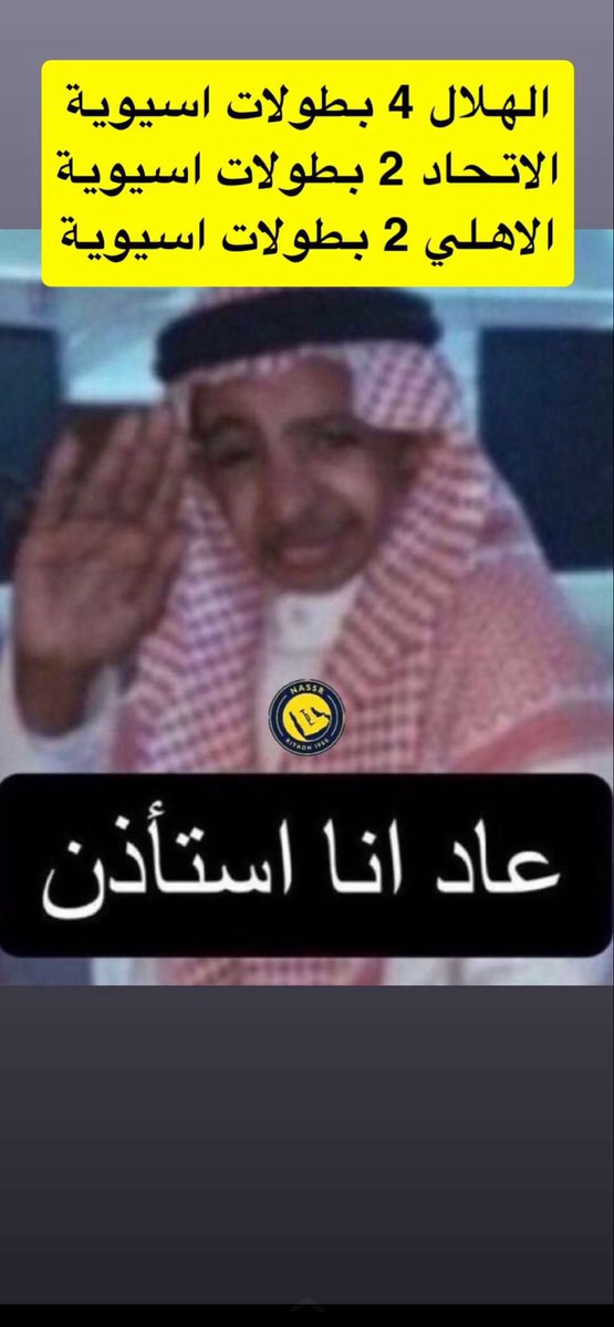 الحربيه 🥈💙 tweet media