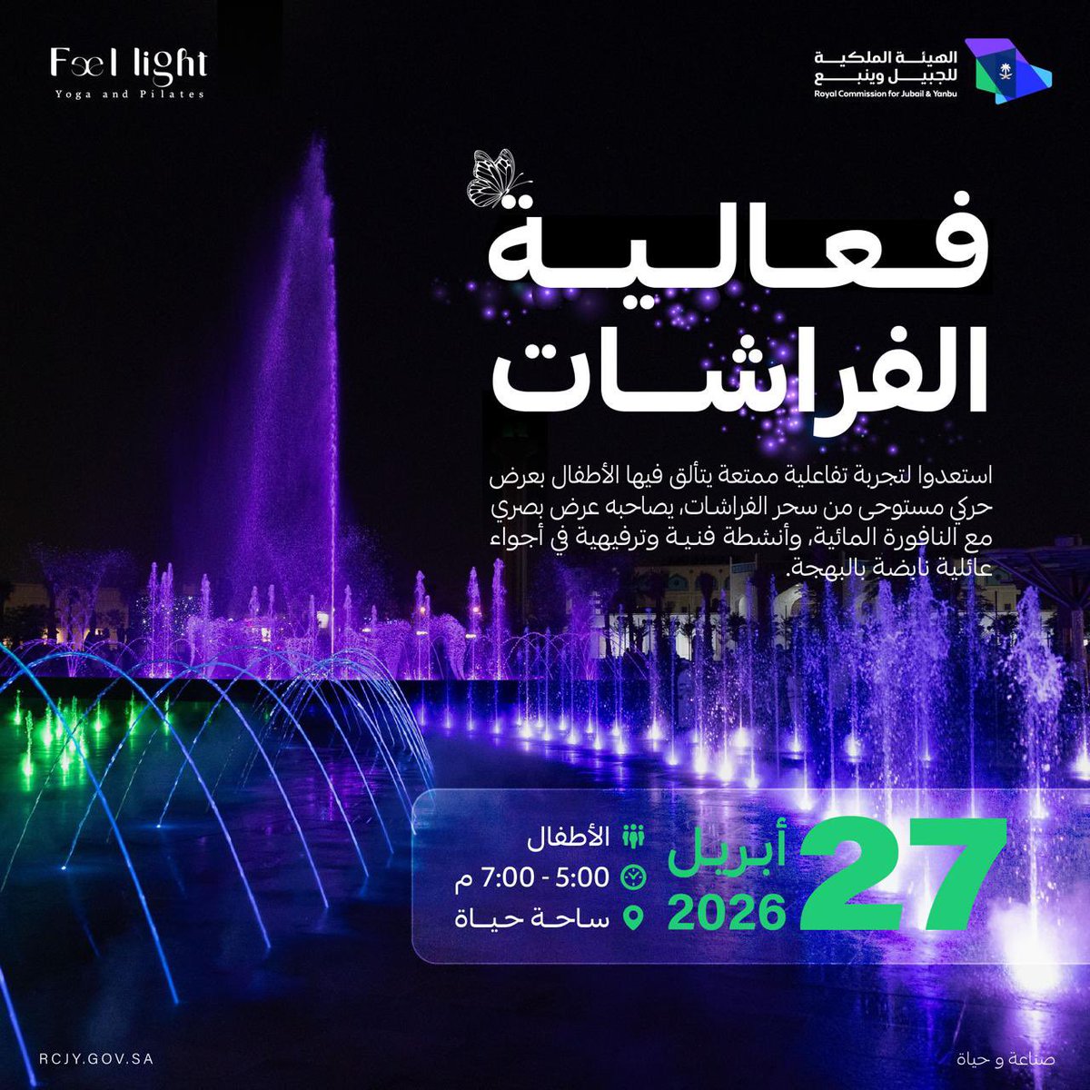 الهيئة الملكية بالجبيل tweet media