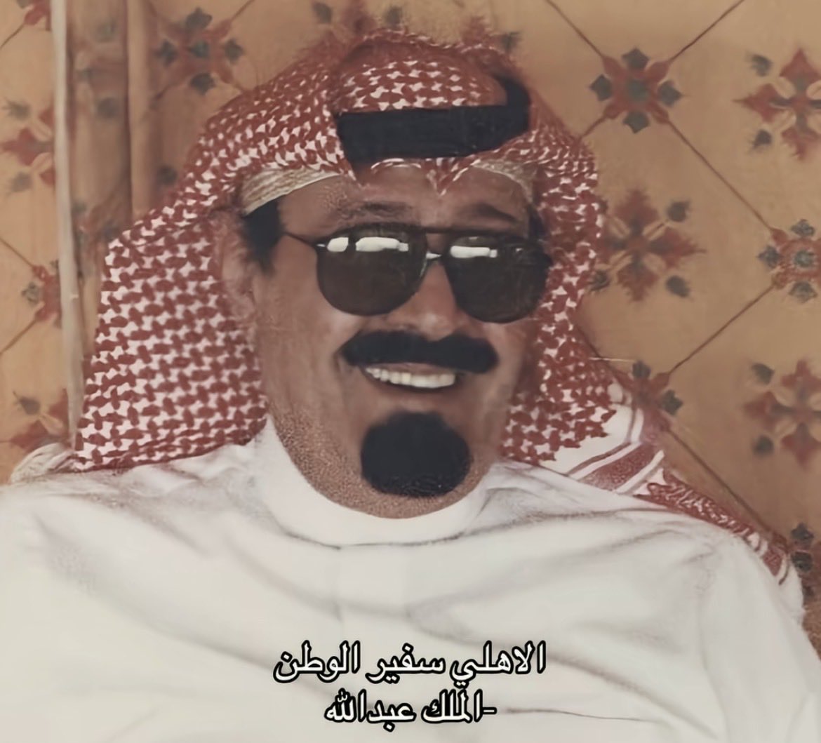 🪻𐦍𝑛𝑎𝑑𝑎|🇸🇦 tweet media