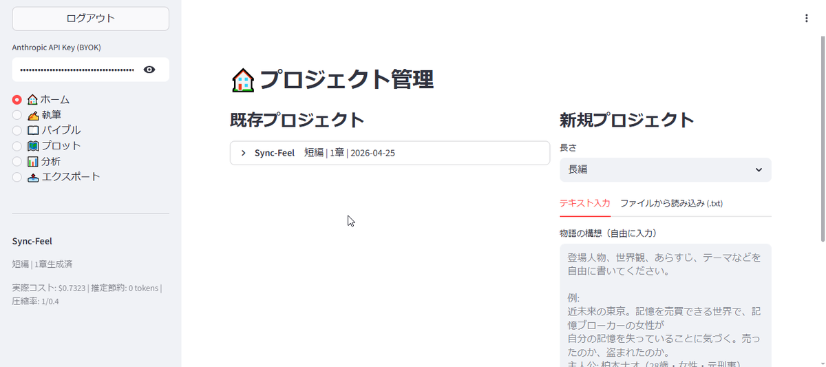higekiza's tweet photo. 小説生成ツールが本日、皆さんのご協力もあって、無事に完成いたしました。近日サービス開始予定です。ツールに関する質問も受け付けてますのでお気軽にどうぞ。＃ＡＩ小説　＃web小説　＃ＡＩツール https://t.co/Pe9v1O6ESA