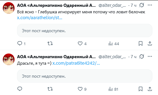 АОА «Альтернативно Одаренный Аноним» tweet media