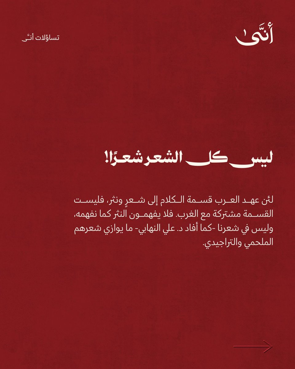 أنّى الثقافية tweet media