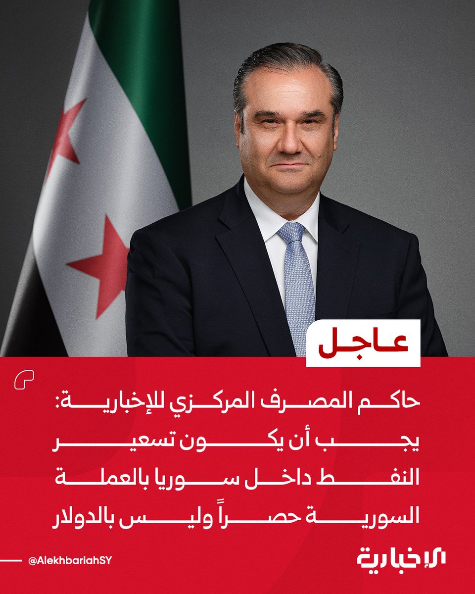 الإخبارية السورية tweet media